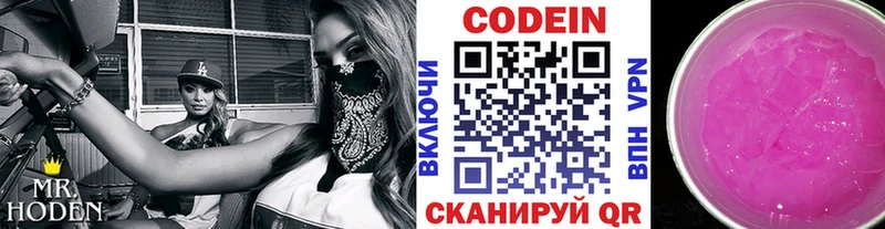 что такое Дубовка Кодеиновый сироп Lean напиток Lean (лин)